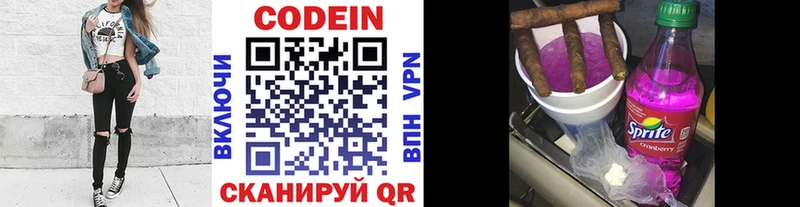 нарко площадка Telegram  Сельцо  Кодеин Purple Drank 