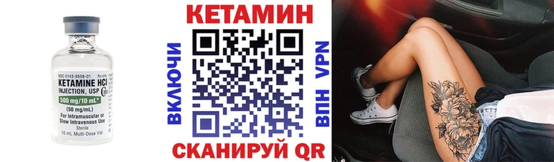 где купить Сельцо Кетамин ketamine