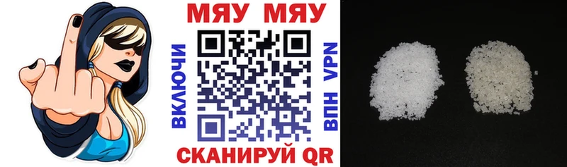 дарнет шоп  Сельцо  Меф мука 