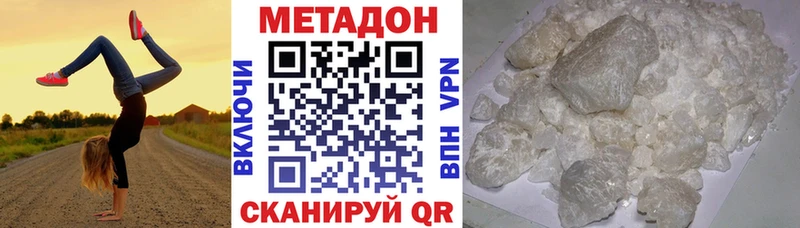 МЕТАДОН methadone Сельцо